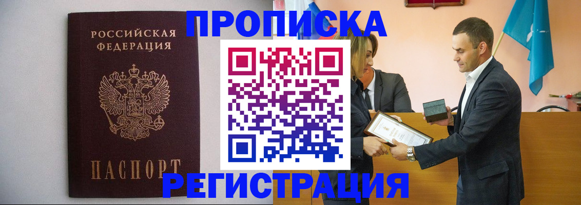 временная регистрация гарантия в Воткинске