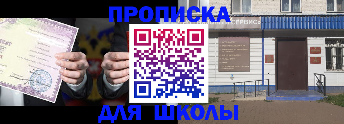 временная регистрация собственник в Воткинске