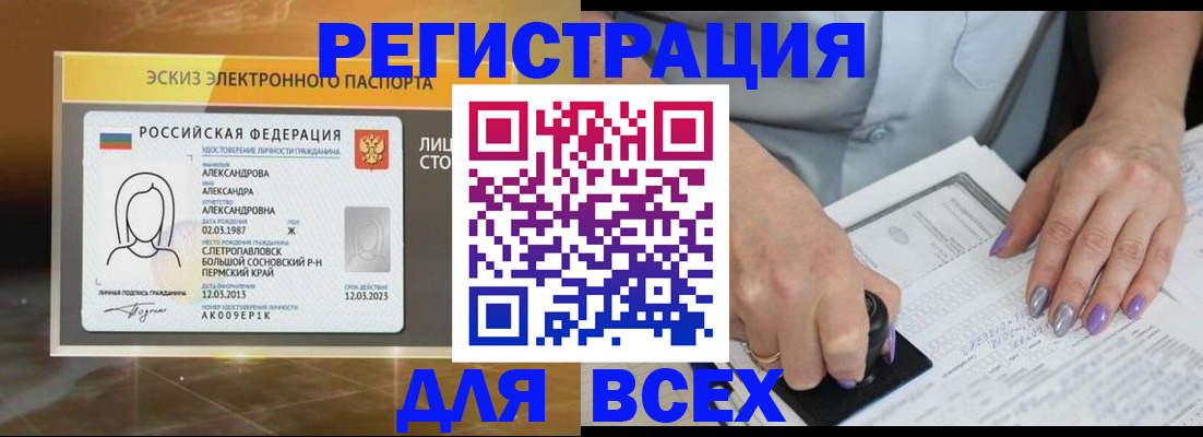 прописка поиск в Воткинске