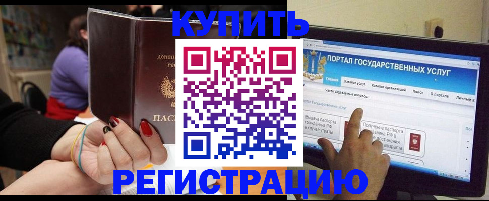 регистрация в Воткинске