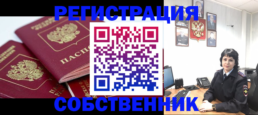 прописка иностранных граждан в Воткинске