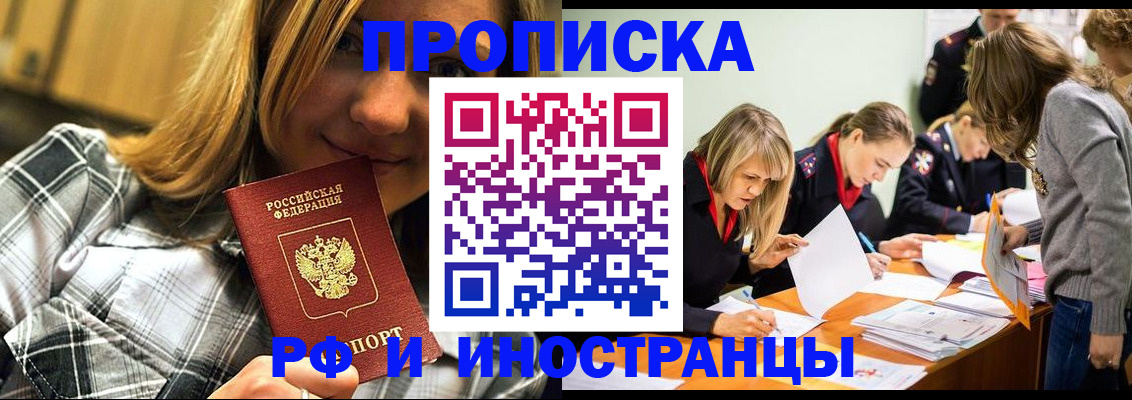 прописка ребенка в Воткинске