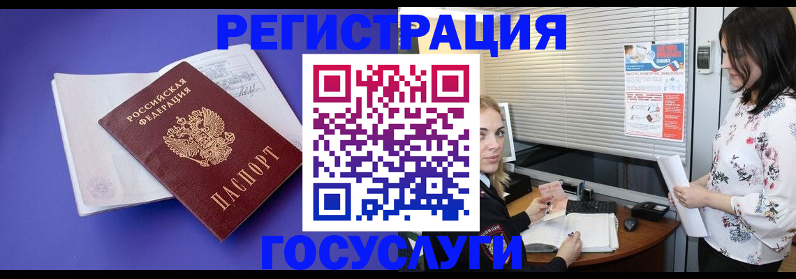 прописка паспорт в Воткинске